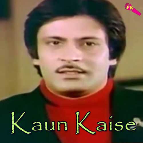 Aao Mere Paas Aur Aao Free Karaoke