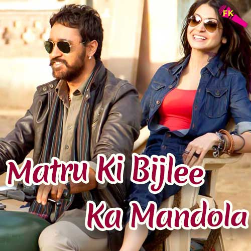 Matru-Ki-Bijlee-Ka-Mandola-Matru-Ki-Bijlee-Ka-Mandola