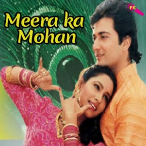 Meera-ka-Mohan-Hum-To-Mashoor-Ho-Gaye