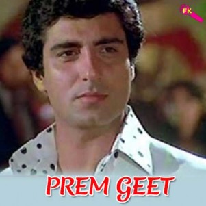 PREM-GEET-Hothon-Se-Choo-Lo
